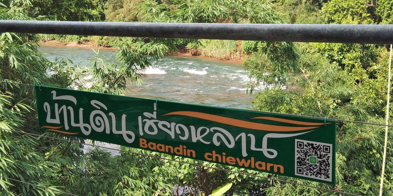 Baandin Chiewlarn Hotel Ban Tha Khun Exterior photo